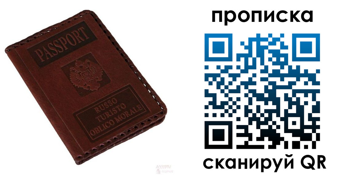временная регистрация собственник в Еманжелинске