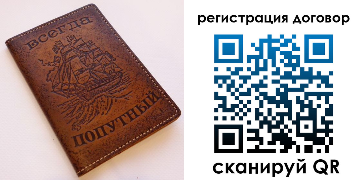 миграционный учет в Еманжелинске