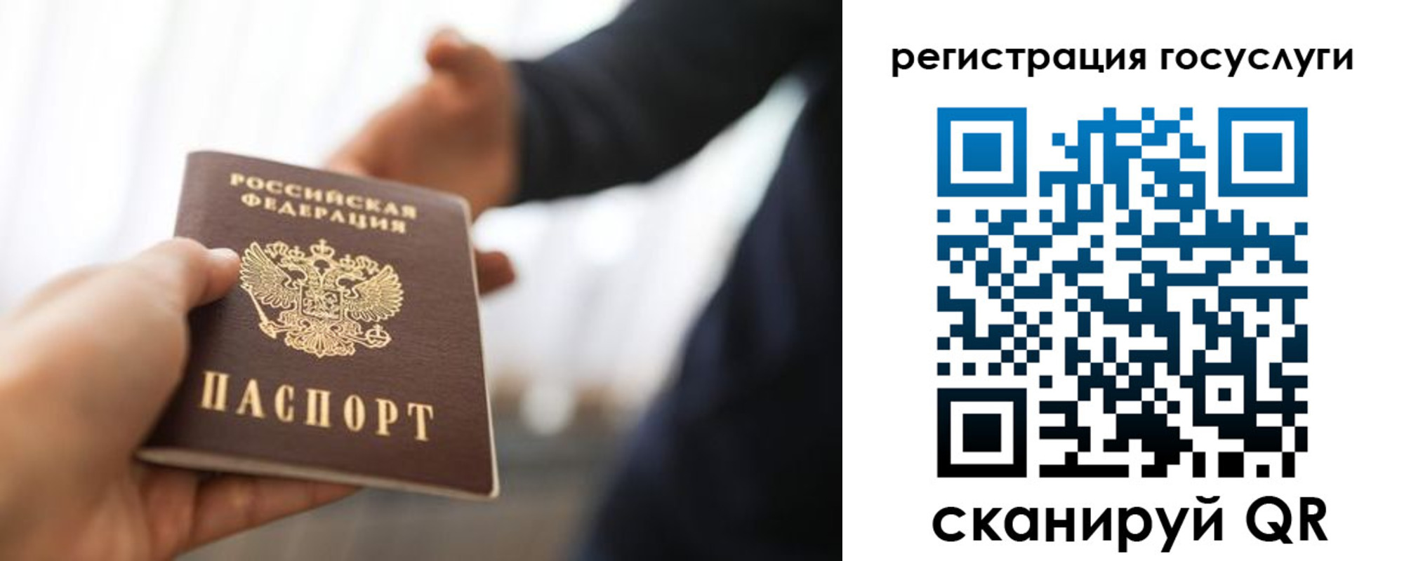 временная регистрация поиск в Еманжелинске