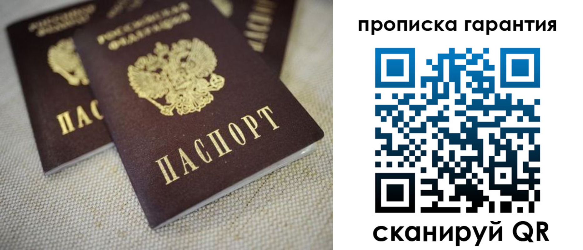 временная регистрация законно в Еманжелинске