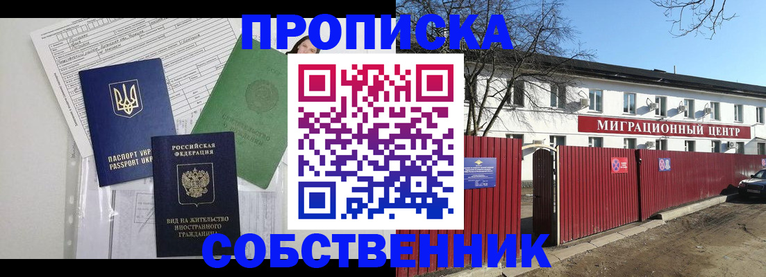 где прописаться в Еманжелинске