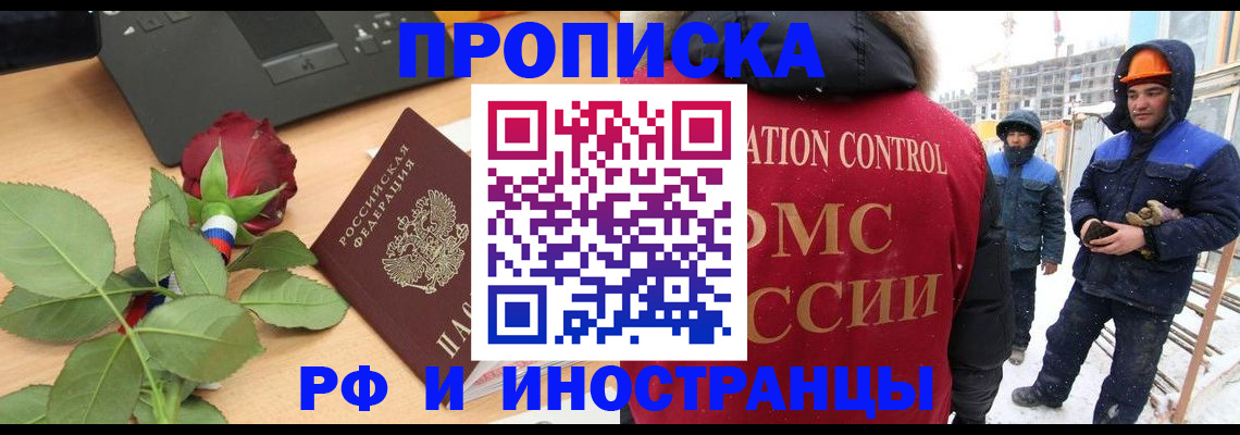 временная регистрация в Еманжелинске