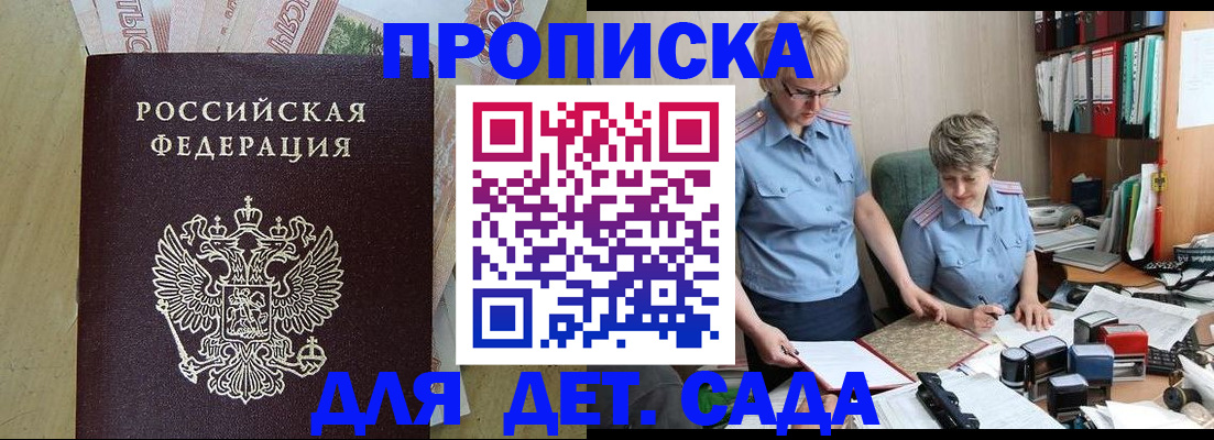 миграционный учет в Еманжелинске