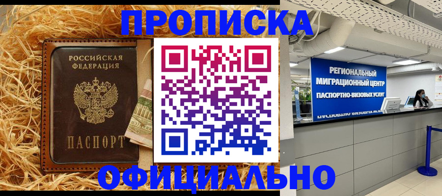 временная регистрация поиск в Еманжелинске