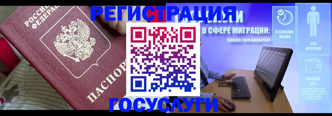 регистрация в Еманжелинске