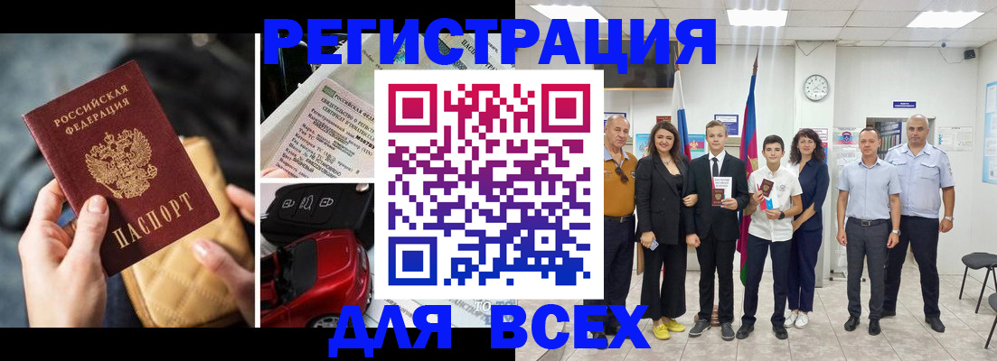 где прописаться в Еманжелинске