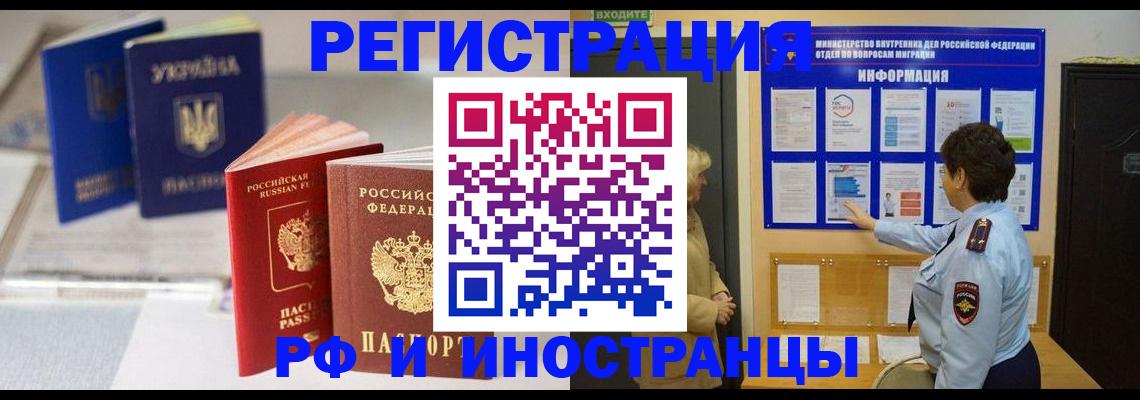временная регистрация гарантия в Еманжелинске